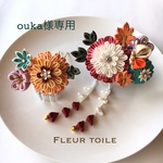 ouka様オーダー  七五三祝いのかんざし