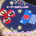 オーダーあぶちゃん💖3枚