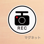 ドライブレコーダー録画中マグネットシンプル
