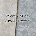 大人気♡ペイズリー柄２色お試しセット