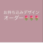 ths_mai様専用