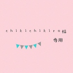  chikichikiro様専用🏮お祭り はっぴ  青サイズ90