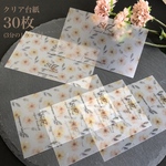セミオーダー▶︎プラスチック製☆名入れオリジナルクリア台紙