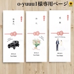 結婚式 封筒 御車代 (*´˘`*)♡