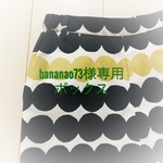 【bananao73様専用ボックス】ストレートパンツ