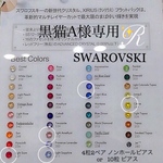 全38色から選べる10本セット✨スワロフスキー  ピアス ゴールド