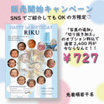 baby clock poster♡ 成長時計 心のこもった贈り物♥ 1歳の記念に♥