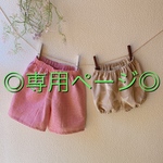 ◎専用ページ◎