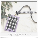 rsg117様専用ページ⑅