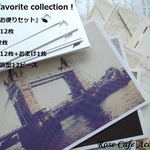 （2349）My favorite collection！『素敵なお便りセット』🍂ミニ封筒12枚、カード12枚、絵ハガキ12枚+おまけ1枚+リーフの抜型12ピースのセットです。・。・^^♪