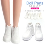 3ペア ホワイト カラー 人形 ドール用 靴 ハイカット スニーカー シューズ ハンドメイド パーツ リカちゃん  バービー カスタム ミニチュア アイテム ドール用品　ドル活