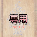 aiyu様専用ページ☆ジェルネイルチップ