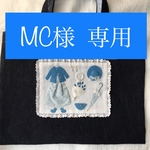 青のレッスンバッグ