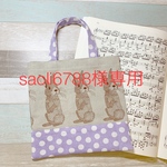 《saoli6788様専用》うさぎ×水玉のミニトート