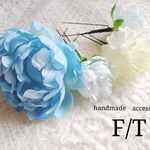 🌺flowerセット🌺