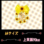 A4*ひまわりとバンビちゃん Ver.2