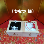 【ちなつ様　専用】