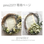 アンティークの似合うリースたち