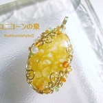 ヒマラヤ・ゴールド・アゼツライトペンダント（ワイヤージュエリー☆ワイヤーアクセサリー☆ワイヤーラッピング天然石ネックレス）