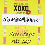 ♥英字新聞柄＆かご柄トートバッグ♥