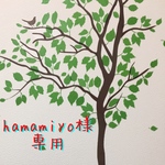 【hamamiyo1様専用】♡オーダー♡キッズギャザーワンピース