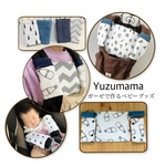  抱っこ紐胸元カバー + よだれカバー オーダーページ  yuzumama Yuzu mama 抱っこ紐 よだれカバー 出産祝い プレゼント 抱っこ紐スタイ 胸元カバー  抱っこ紐