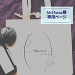 kb25sena様専用 ≪引き出物 トートバッグ≫