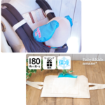 【保冷も！】極ふわ速乾！抱っこ紐用フェイスパッド　ＢＢ０５　ベージュＤＲ