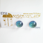 空模様ピアス・イヤリング(緑から青へ)