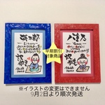 額付　お名前ポエム　お得なペアセット　敬老の日［おじいちゃん　おばあちゃん　鶴　亀　イラスト　名入れ　手書き　手描き　名前詩　ポエム　お誕生日　プレゼント　還暦祝い　書道　筆文字　額］