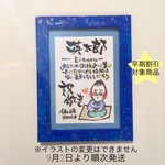 額付　お名前ポエム　敬老の日　ほんわか可愛い　おじいちゃん　［おばあちゃん　鶴　亀　イラスト　名入れ　手書き　手描き　名前詩　ポエム　お誕生日　プレゼント　還暦祝い　書道　筆文字　額］