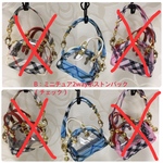 ハンドメイド    pvc ミニチュア2wayボストンバック