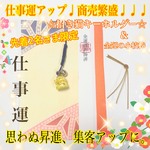 【限定1点】「招き猫キーホルダー」と「金運の小枝棒」のセット☆
