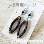 y様専用ページ