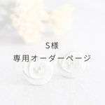 フラワーモチーフ(ピンブローチ仕様) ••クリームホワイト••