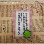 【19様オーダー品】想いを伝えるお守り袋♪ 応援メッセージ＆クローバー・ピンク色