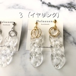 1点物✩SALE✩クリアチェーンゴールドイヤリング