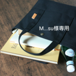 M...su様専用