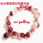 あみ猫姫様お取置き品