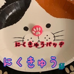 にくきゅうバッヂ☆白×ピンク