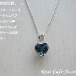 （2354）高品質宝石質☆ロンドンブルートパーズ☆8mmハートシェイプファセットカット💖SV925製ネックレス　アジャスター付き。・。・(^^♪