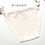 オールシルク ふんどしパンツ オフホワイト　お試し価格❣️
