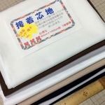 【送料込み】高級接着芯地７枚セット