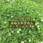 販売希望商品