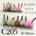 4個 カン付き ミニチュア タピオカ チャーム パーツ