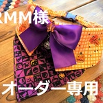 RMM様オーダー専用　ハロウィン襟付きバンダナチョーカーNEO　約48～51