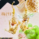 友禅和紙 梅278【薄茶黄色 金入り 紅葉青海波柄】折り鶴の和ピアス イヤリング 和服にも❁