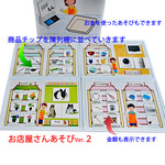 お金の学習に! 　お店屋さんあそびセットVre.2　　ひらがな・カタカナの学習に