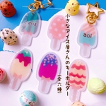 送料無料 小さなアイス屋さん キーホルダー 名入れ出来ます