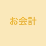 muku1017様専用